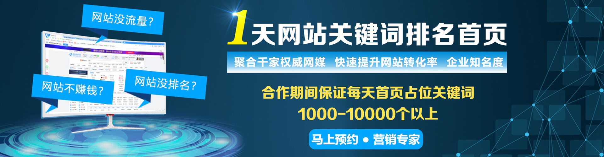 凉山网络推广竞价